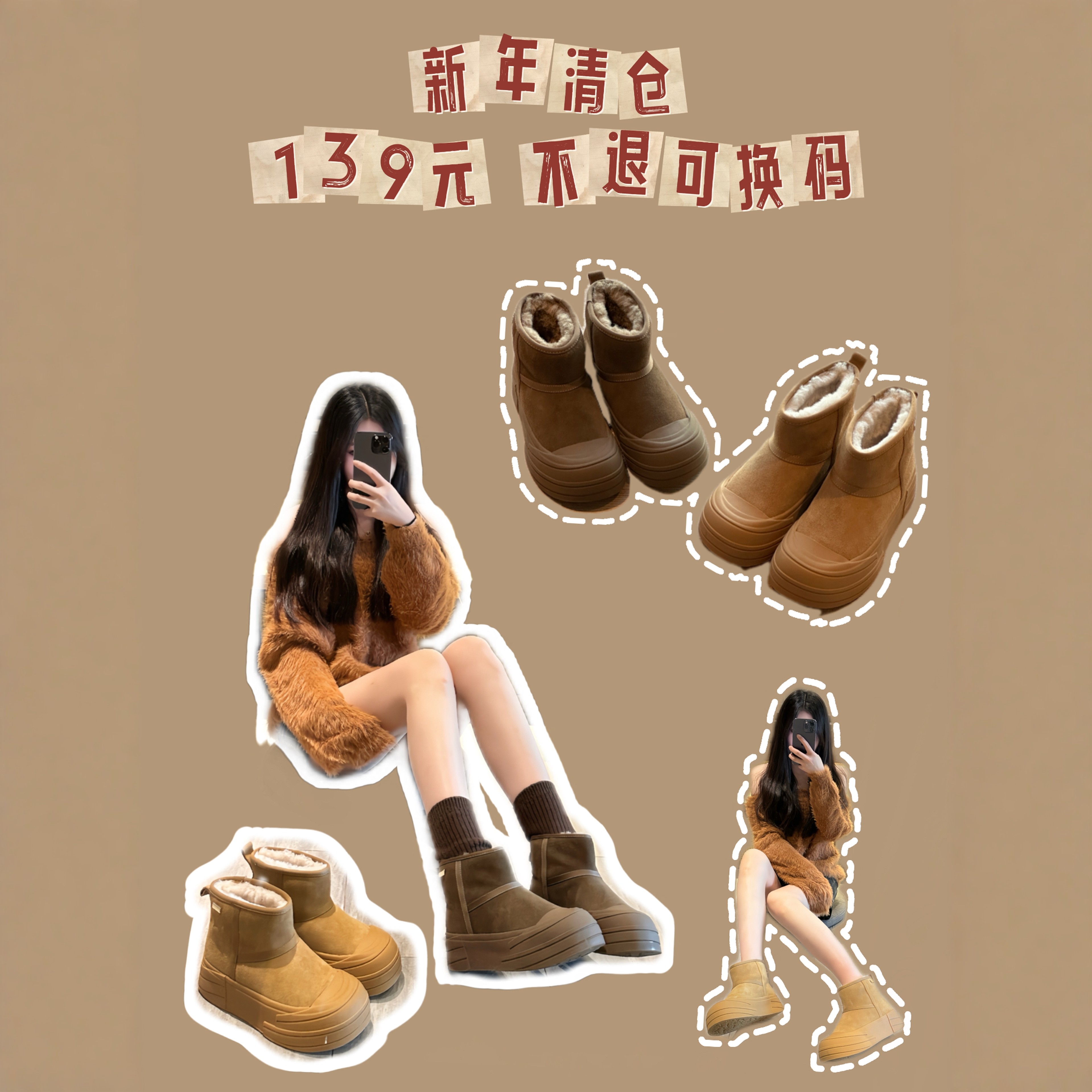 清仓特价～Uuuus【可可蛋奶】,女鞋,时尚雪地靴,淘宝优惠券,粉丝福利购,淘宝优惠卷