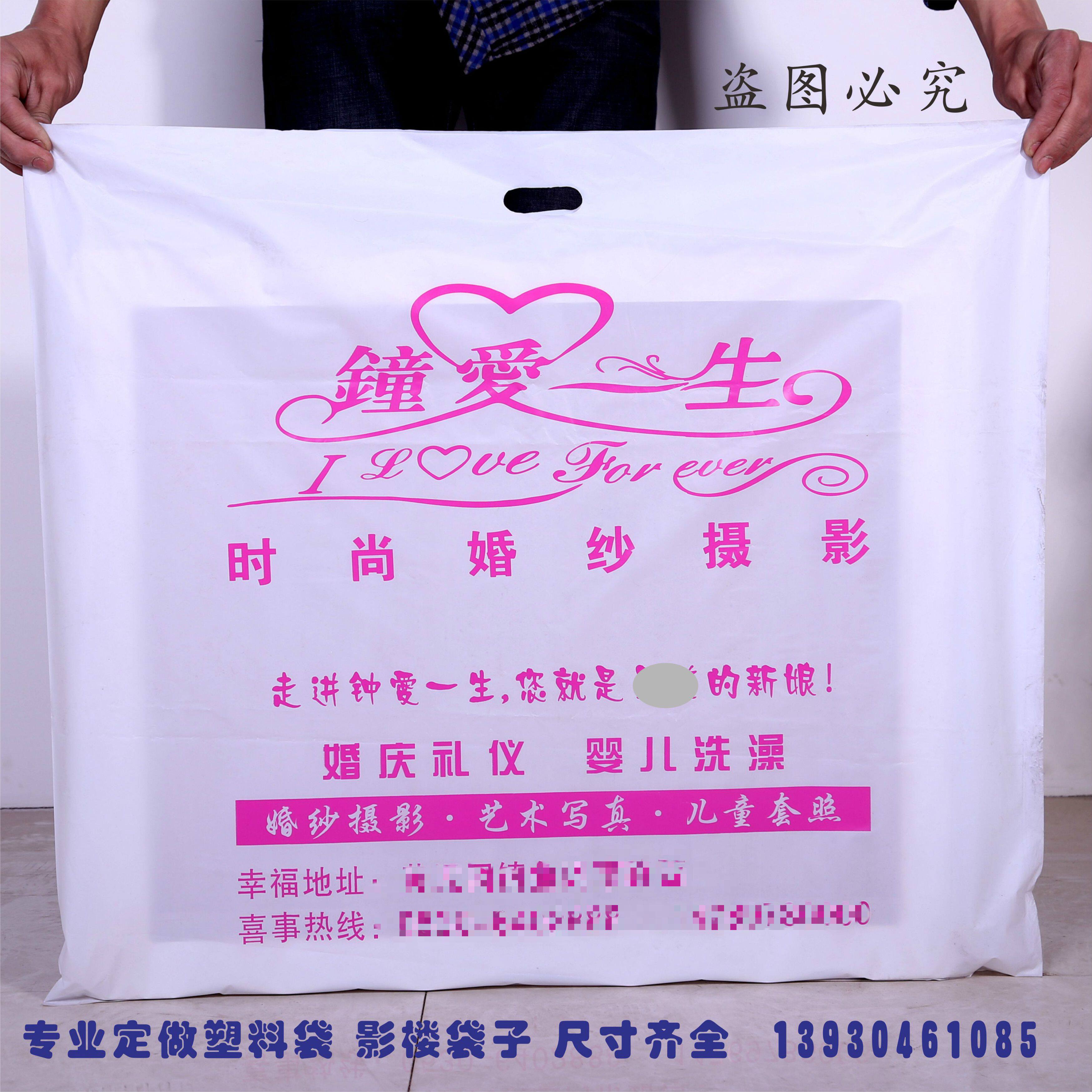 婚纱影楼袋子塑料袋定做印logo加厚塑料相框相册袋手机袋影楼袋子