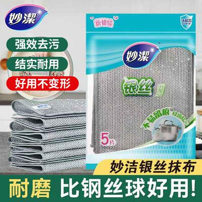 厨房双层银丝抹布洗碗刷锅不沾油