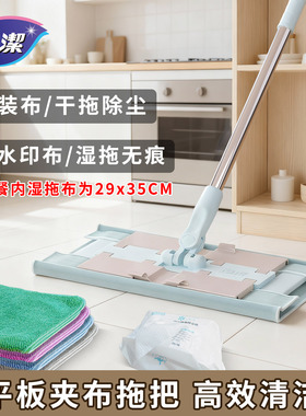妙洁2024新款拖把天蓝色夹布拖平板拖懒人平板拖把家用保洁拖地