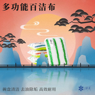 李家洁多层海绵百洁布厨房、浴室全能清洁神器