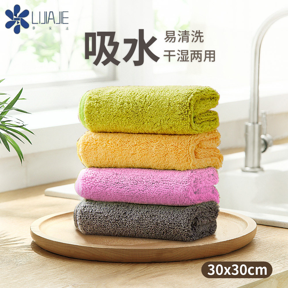 李家洁厨房去污30cm超细纤维多功能抹布 玻璃餐桌清洁清洁布 强力,家庭/个人清洁工具,抹布,淘宝优惠券,粉丝福利购,淘宝优惠卷