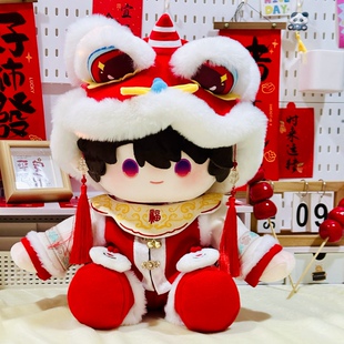 40cm娃衣醒狮古风斗篷坐姿棉花娃娃拜年衣服无属性日常玩偶替换装