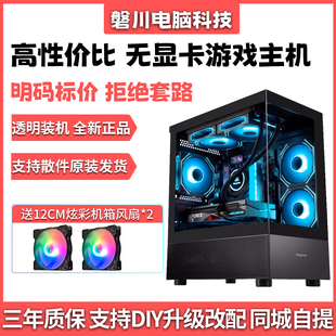 12600KF 台式 14600KF 无显卡组装 机电脑DIY整机游戏主机 9600X