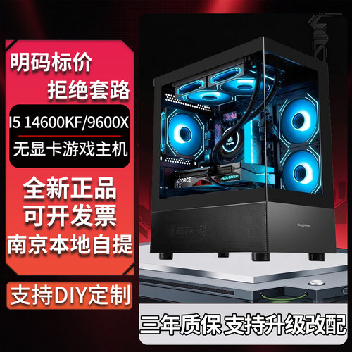 I5 12600KF/14600KF/9600X 无显卡组装台式机电脑DIY整机游戏主机