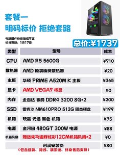 整机 7600 台式 5700X高配无显卡电脑主机DIY组装 AMD锐龙R5 7500F