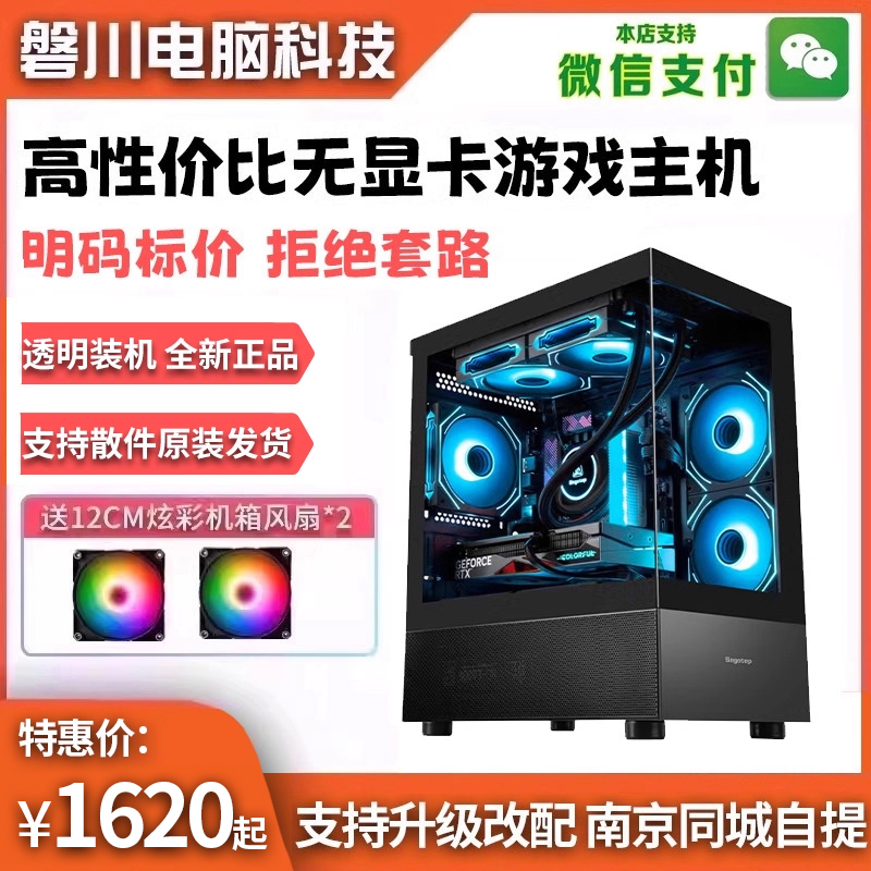 I5 12600KF/14600KF/9600X 无显卡组装台式机电脑DIY整机游戏主机