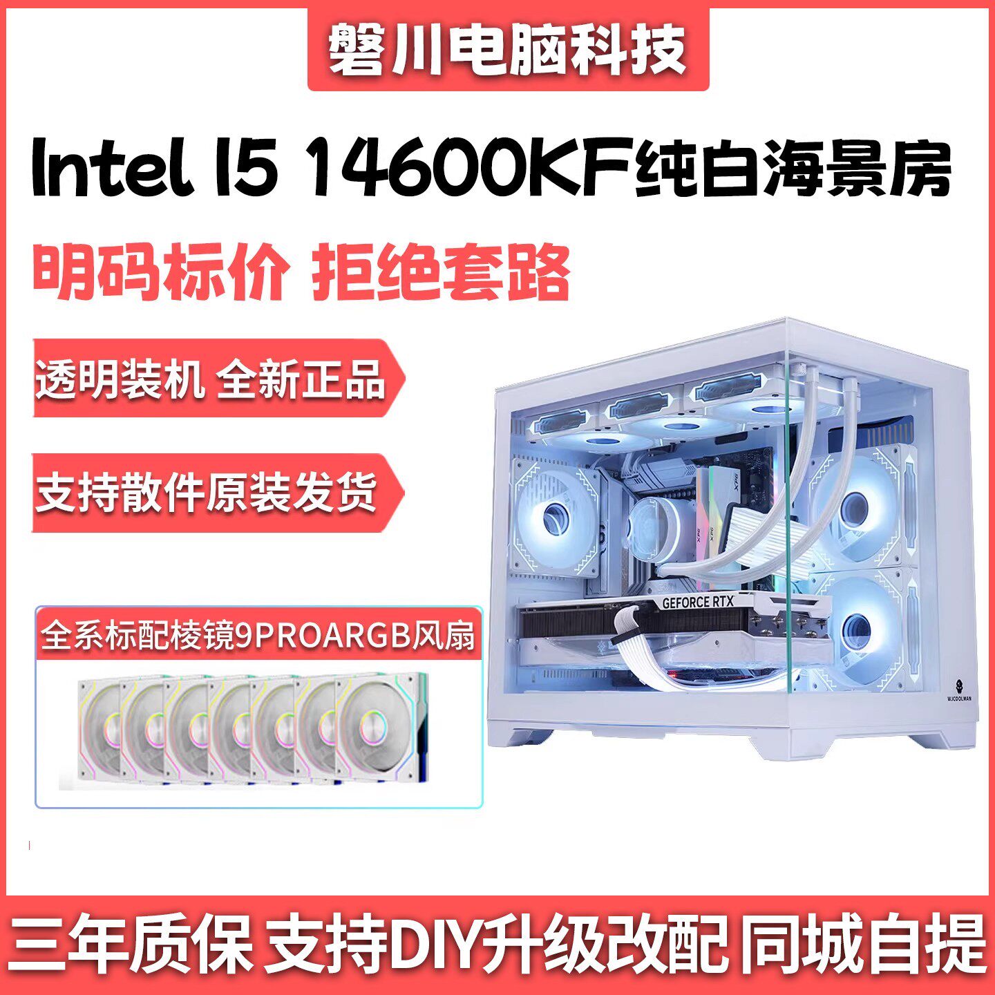 I5 12400F/12600KF/14600KF无显卡过度台式DIY电脑整机海景房主机