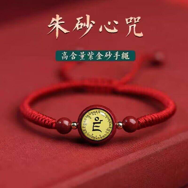 楞严咒黄财神咒金刚萨埵绿度母文手链
