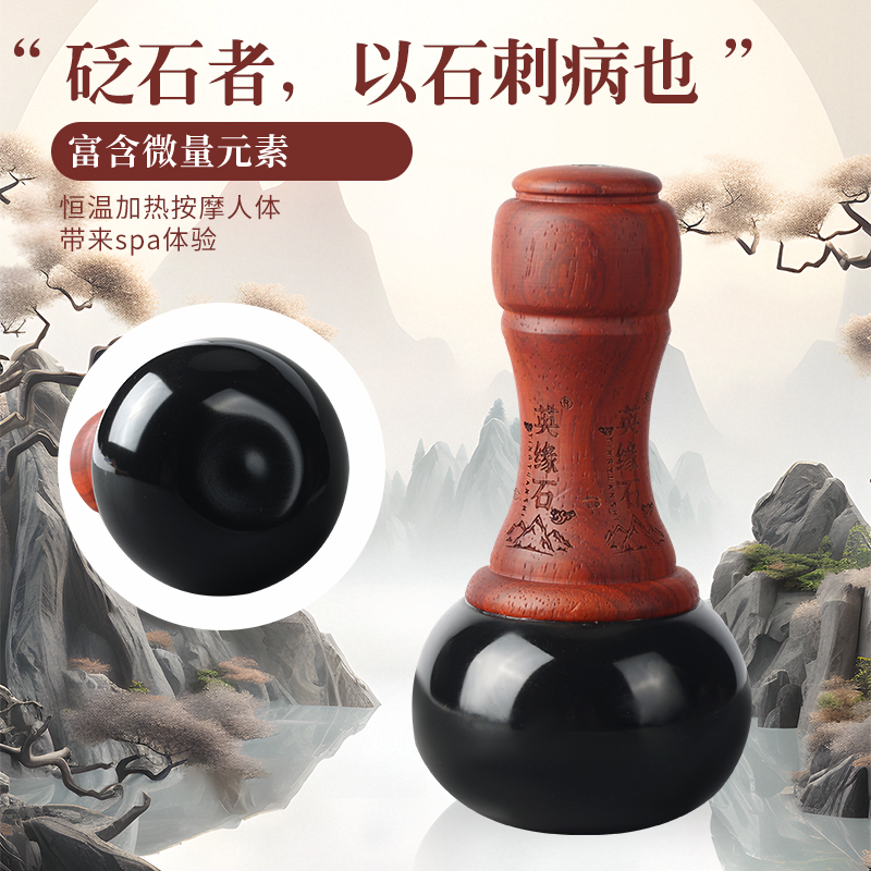 按摩器疏通颈椎太极球砭石温灸仪