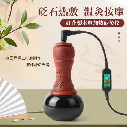 砭石温灸仪按摩器热阳罐家用便携无烟随身灸砭石艾灸脚底颈部热敷