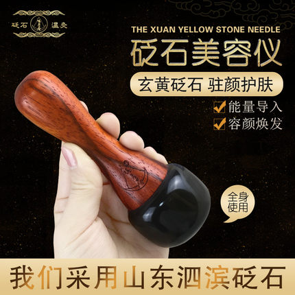 黄砭石温灸仪面部按摩器刮痧器家用美容棒护眼理疗电加热眼部提升