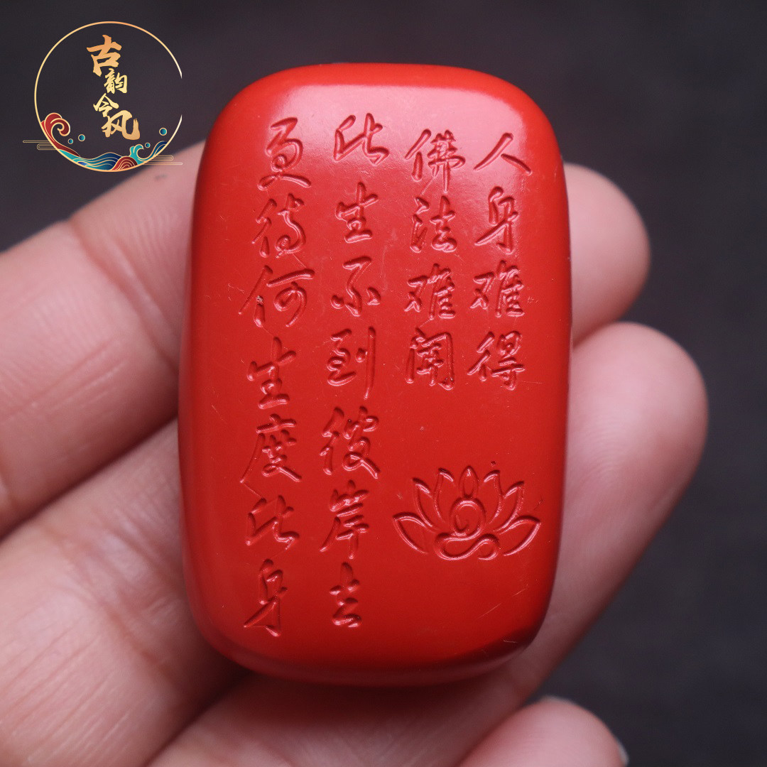 保真朱砂无事牌吊坠挂件配饰