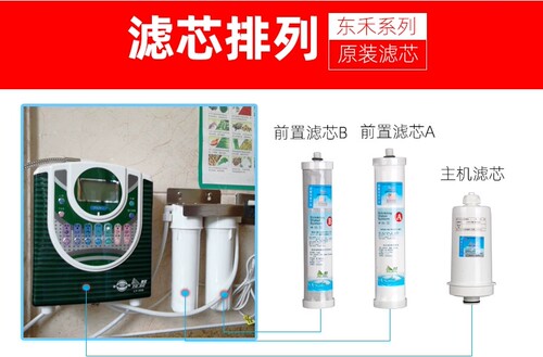 东禾原装滤芯天津健龙水机健龙
