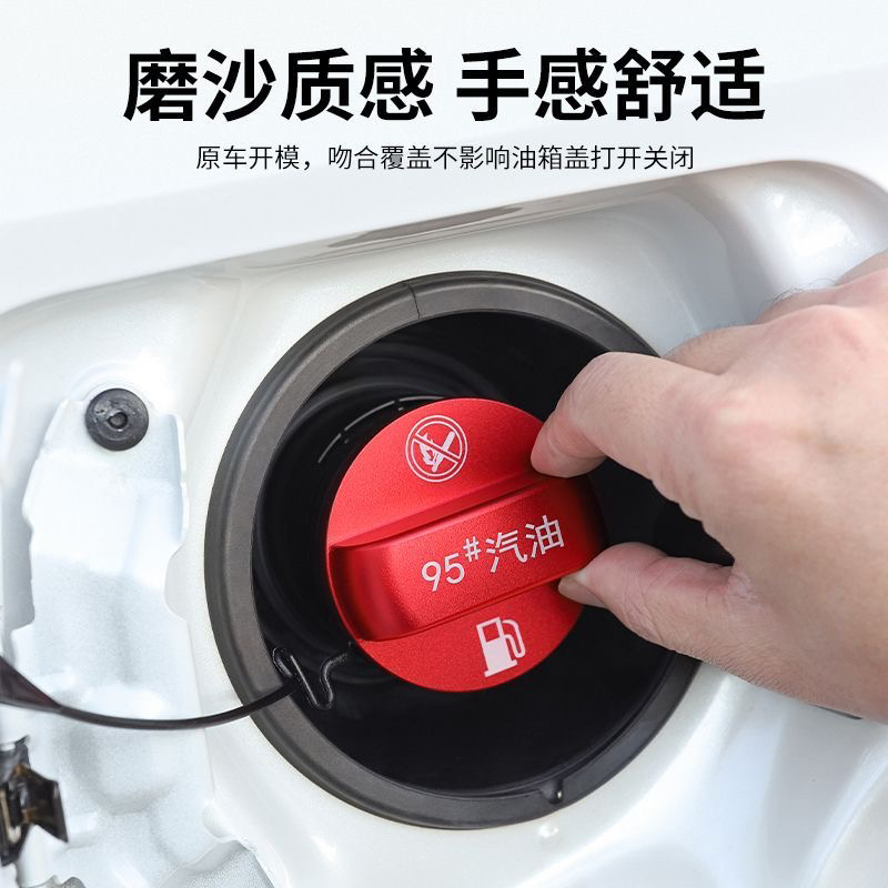 请加95汽油提示贴纸标志丰田荣放汉兰达陆放普拉多油箱盖防尘罩92