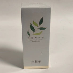 新疆本地产亲努尔保湿柔肤乳90ML 款乳液面霜正品女滋润补水包邮