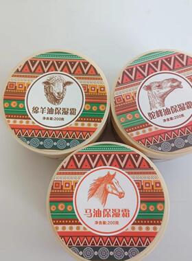 马油保湿霜补水滋润修护面霜