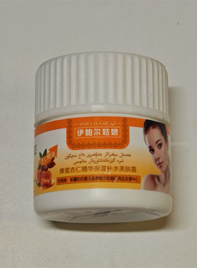 新疆伊帕尔姑娘蜂蜜杏仁精华保湿补水美肤霜50g 面霜养肤控色淡化