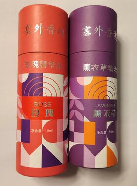 塞外香魂玫瑰薰衣草精华油30ML