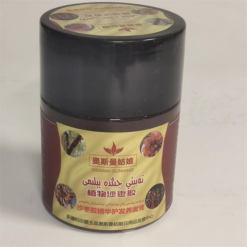 新疆奥斯曼姑娘植物沙枣树胶精华护发养发膏 500ML生大瓶草本包邮