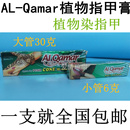 Qamar巴基斯坦植物指甲膏汉用品娜天然指甲油新疆特色正 包邮