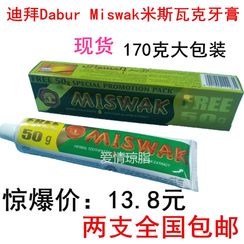 牙膏迪拜植物草本无氟柠檬支包