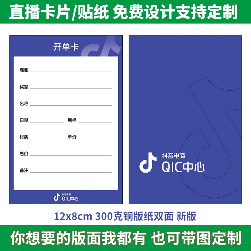 直播间卡片贴纸翡翠珠宝玉石文玩新版基地模板内容支持定制草稿卡