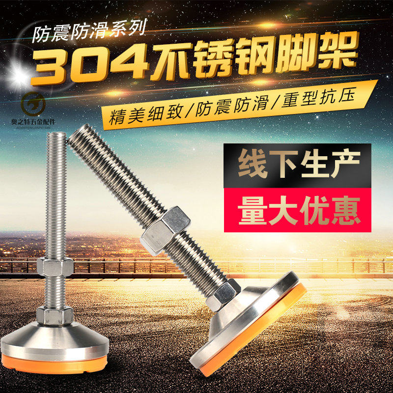 304不锈钢重型黄色TPU防滑家具脚垫
