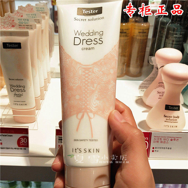 韩国伊思婚纱美白身体乳润肤乳3秒速白新娘约会素颜霜全身自然白