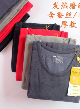 冠得蚕丝羊毛男士内衣冬季磨绒发热秋衣秋裤厚款圆领保暖套装8729