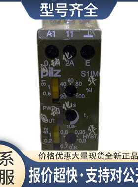 828050 皮尔磁安全继电器 S1IM 230-240VAC IM 0.01-15A议价