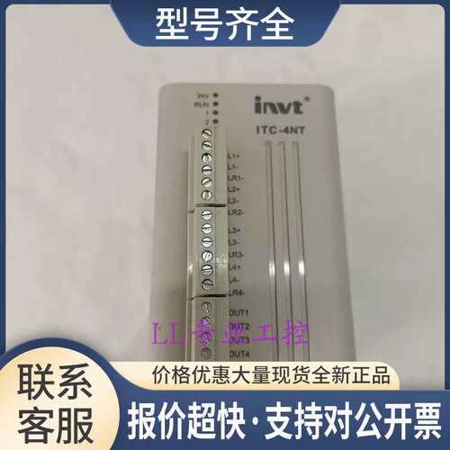 invt ITC-4NT 电源议价