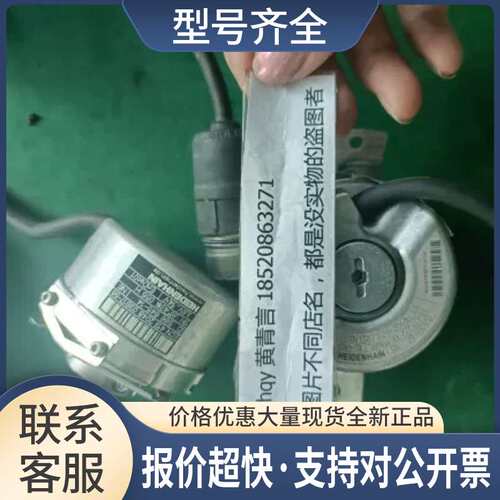 编码器ERN1387.025-2048 ID727 221-01议价
