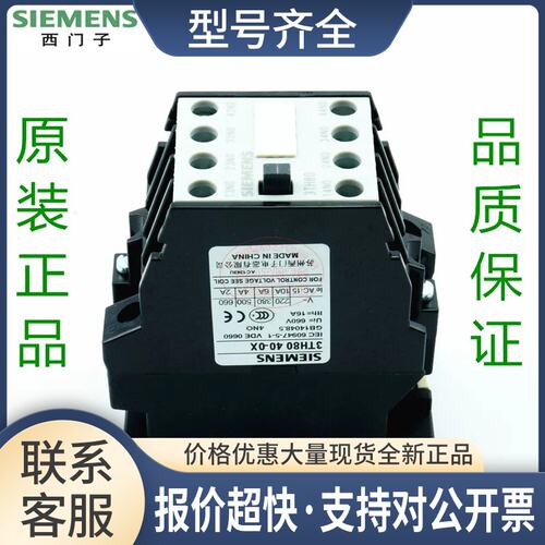 正品 交流接触器 3TH80 40-OX Ui=660V ith=16A议价