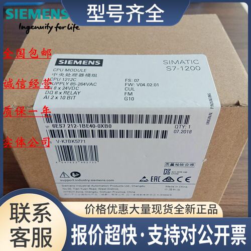 6ES7212-1AE40-0XB0S7-1200 CPU1212C 6ES7 212-1AE4O-OXBO议价