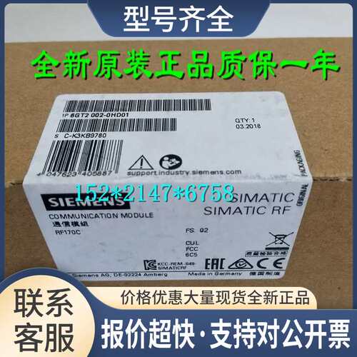 6GT2002-0HD01RFID通信模块 RF170C? 6GT2OO2-0HDO1议价