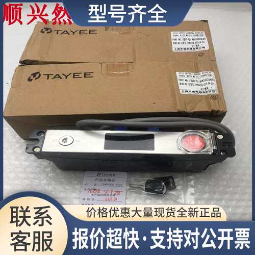KAA26220AAK1 TYB0X(FB)-0TIS-0P-CSH 20H上平层扶梯开关实拍议价