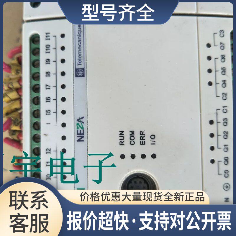 包好PLC TSX08CD12R8A 控制器 实物议价