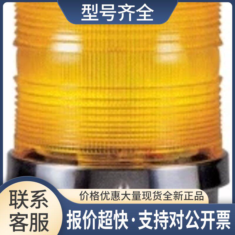 可莱特氙灯管爆闪 警示灯报警灯 指示灯信号灯高亮度 S150RHS议价