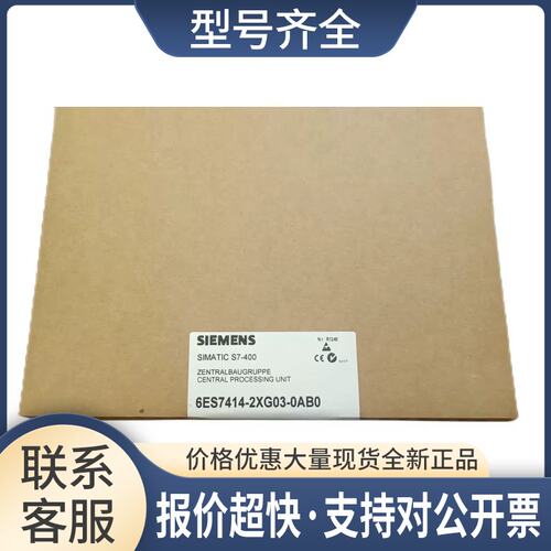 6ES7414-2XG03-00/2XGO3-OOS7-400，CPU 414-2 256KB现议价
