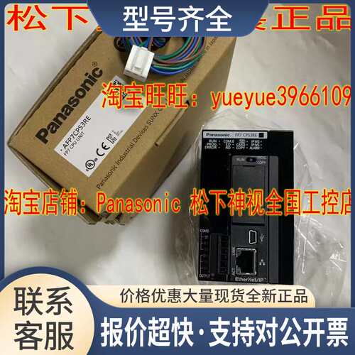AFP7CPS3RE CPU模块控制器 AFP7NSCR AFP7CCRS1M1议价