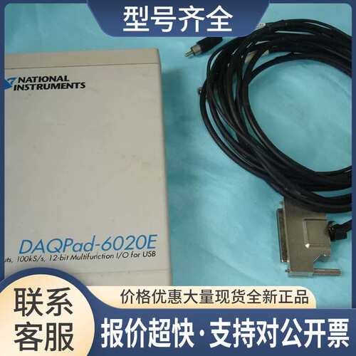 正品NI的DAQpad-6020E 通讯数据采集卡盒配线可开票议价