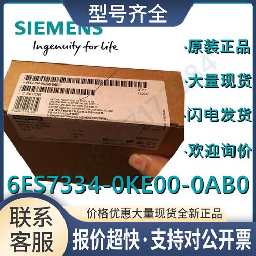 6ES7334-0KE00-00S7-300.SM334模拟模块6ES73340KE0000议价