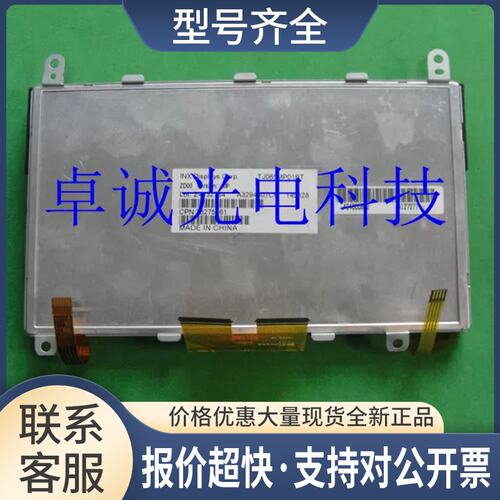 TJ065MP01BT 统宝 6.5寸车载工控液晶显示器屏幕议价