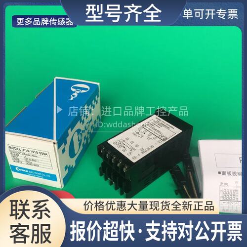 琦胜 P10-1020-002A 温控器 保证正品 CONCH 温控仪 P10议价