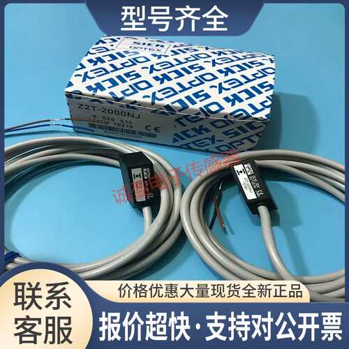 奥普士OPTEX光电对射传感器Z2T-2000NJ Z2T-D议价