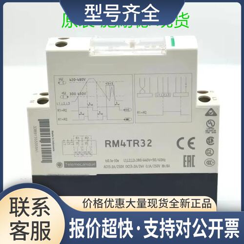 正品 RM4TR32 控制继电器 RM4TR31 RM4TR34议价