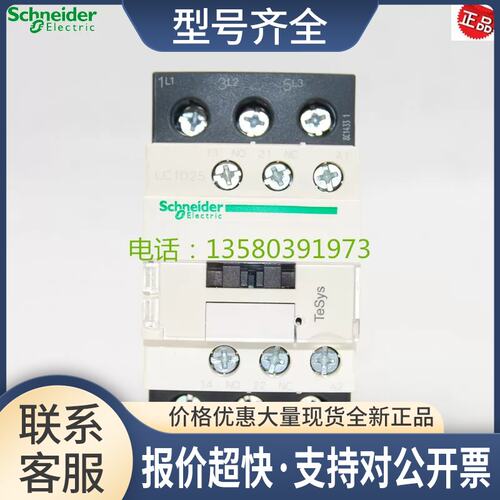 正品 交流接触器 le25A F7C LC1-D25M7C AC110VAC220V议价