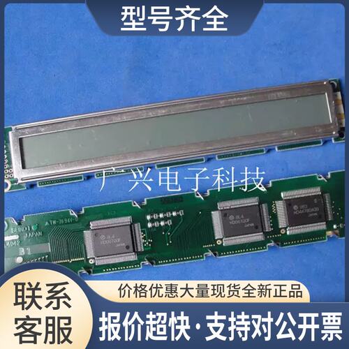 L4041 TW-7894V-0 L4042 5593803 TW-2294V-0 显示模块议价