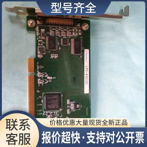 9成新INTERFACE公司的LPC-432101 通讯数据采集GPIB卡可开票议价